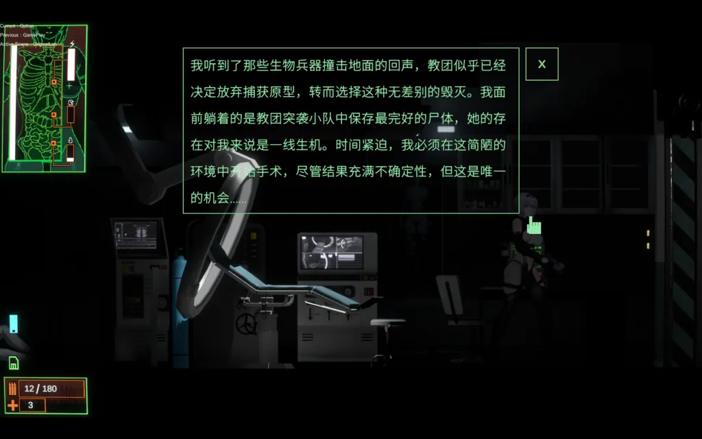 青之脑 — 实验设施中的关键剧情场景